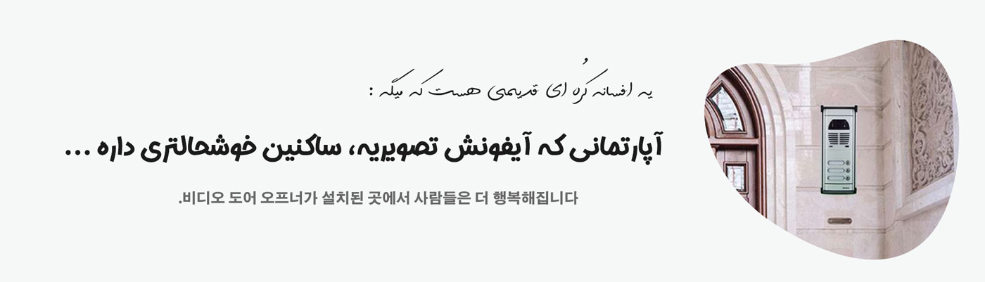 آیفون تصویری